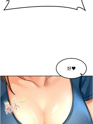 頂加套房的春天 10-11話_11_04_oxbj