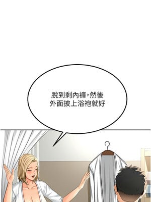 頂加套房的春天 10-11話_11_07_mnkl
