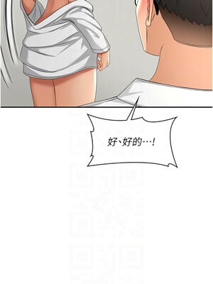 頂加套房的春天 10-11話_11_09_gcru