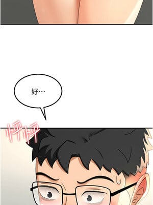 頂加套房的春天 10-11話_11_10_bhci