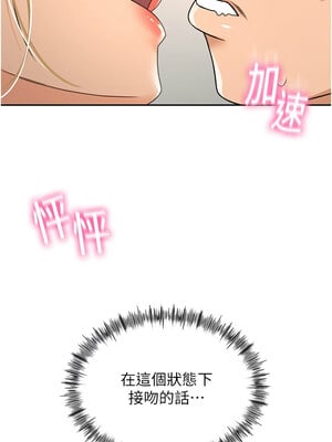 頂加套房的春天 10-11話_11_14_hvdm