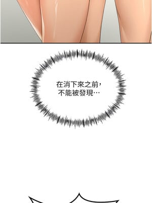 頂加套房的春天 10-11話_11_16_opyj