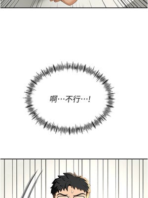 頂加套房的春天 10-11話_11_17_iejh