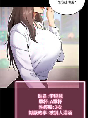 拜脫拜脫App 1-7話_01_04_xcri