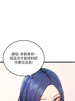 拜脫拜脫App 1-7話_01_05_lswv