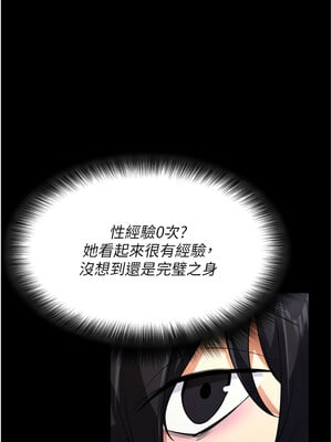 拜脫拜脫App 1-7話_01_07_gumn