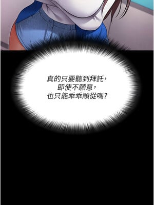 拜脫拜脫App 1-7話_01_12_yenn