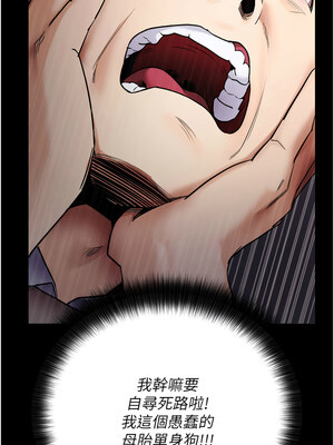 拜脫拜脫App 1-7話_01_17_etmr