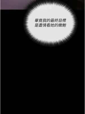 拜脫拜脫App 1-7話_02_07_alee
