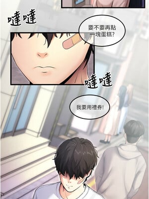 拜脫拜脫App 1-7話_02_10_brkb