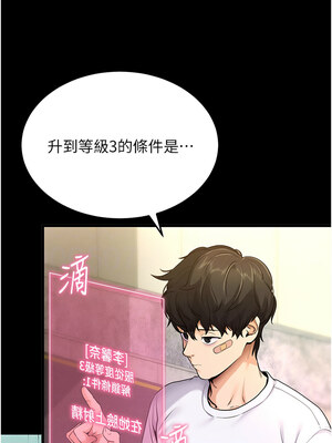 拜脫拜脫App 1-7話_02_11_jiwj