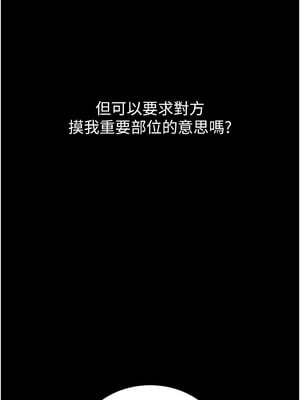 拜脫拜脫App 1-7話_02_12_mhap