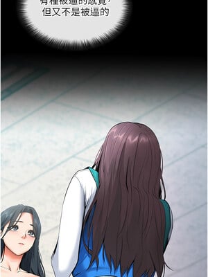 拜脫拜脫App 1-7話_02_14_ijab