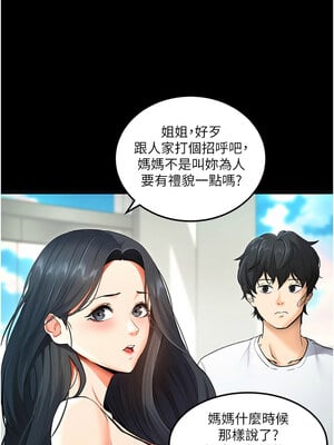拜脫拜脫App 1-7話_02_16_scep