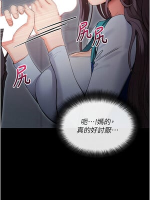 拜脫拜脫App 1-7話_02_23_gyrx