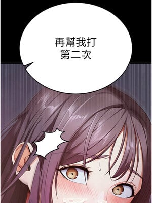 拜脫拜脫App 1-7話_03_07_rgcj