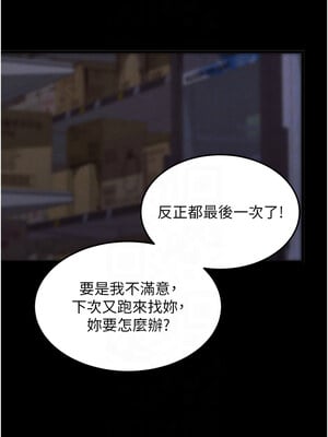 拜脫拜脫App 1-7話_03_11_ilbp