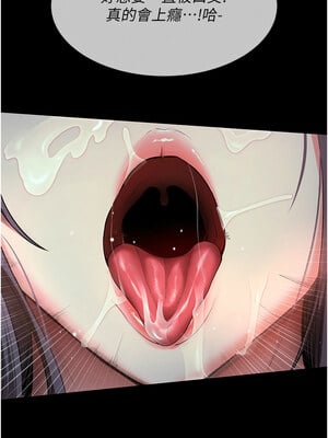 拜脫拜脫App 1-7話_03_13_woch