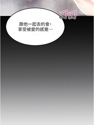 拜脫拜脫App 1-7話_04_09_erbm