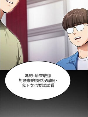 拜脫拜脫App 1-7話_04_18_hfxf