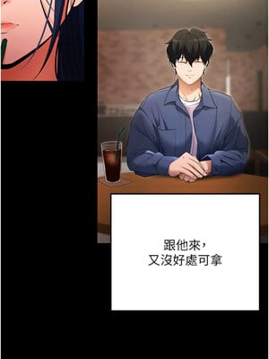 拜脫拜脫App 1-7話_04_19_fres