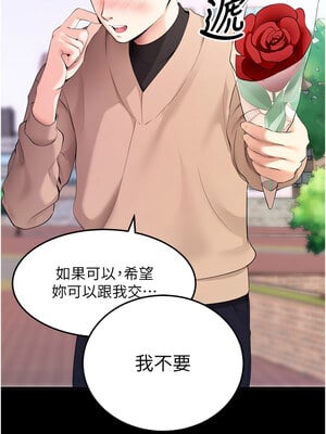 拜脫拜脫App 1-7話_05_03_ecla
