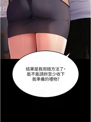 拜脫拜脫App 1-7話_05_09_grct