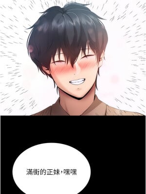 拜脫拜脫App 1-7話_05_15_wkel
