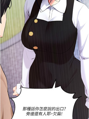 拜脫拜脫App 1-7話_05_20_nrpe