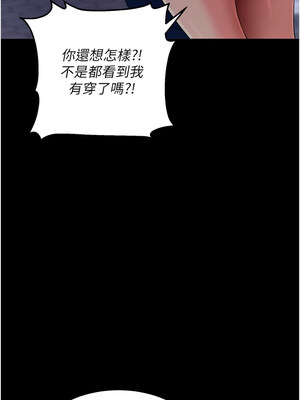 拜脫拜脫App 1-7話_05_22_tcgq
