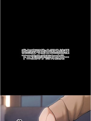 拜脫拜脫App 1-7話_06_07_guna