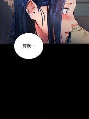 拜脫拜脫App 1-7話_06_08_qmnk