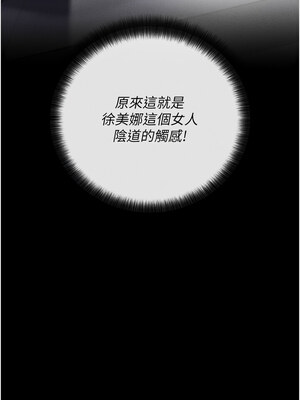 拜脫拜脫App 1-7話_07_07_ppek