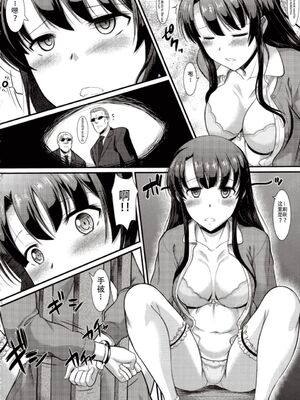 [集団暴力 (むらさき朱)] キミはボクの太陽だ 1-3+番外編(冴えない彼女の育てかた)_008