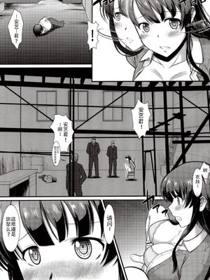 [集団暴力 (むらさき朱)] キミはボクの太陽だ 1-3+番外編(冴えない彼女の育てかた)_009