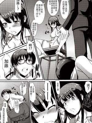 [集団暴力 (むらさき朱)] キミはボクの太陽だ 1-3+番外編(冴えない彼女の育てかた)_016