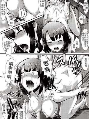 [集団暴力 (むらさき朱)] キミはボクの太陽だ 1-3+番外編(冴えない彼女の育てかた)_029