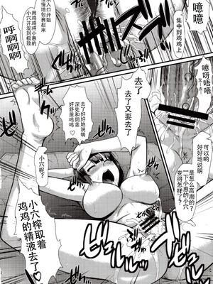 [集団暴力 (むらさき朱)] キミはボクの太陽だ 1-3+番外編(冴えない彼女の育てかた)_034