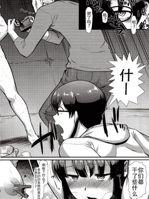 [集団暴力 (むらさき朱)] キミはボクの太陽だ 1-3+番外編(冴えない彼女の育てかた)_036