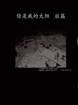 [集団暴力 (むらさき朱)] キミはボクの太陽だ 1-3+番外編(冴えない彼女の育てかた)_041