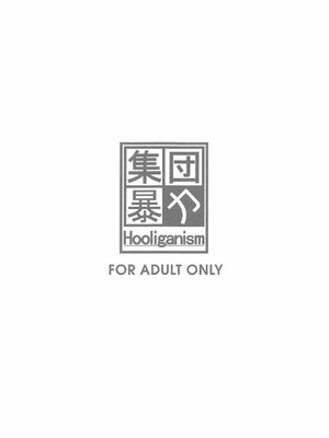[集団暴力 (むらさき朱)] キミはボクの太陽だ 1-3+番外編(冴えない彼女の育てかた)_052