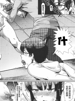 [集団暴力 (むらさき朱)] キミはボクの太陽だ 1-3+番外編(冴えない彼女の育てかた)_055