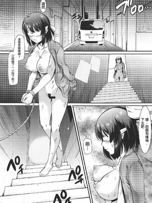 [集団暴力 (むらさき朱)] キミはボクの太陽だ 1-3+番外編(冴えない彼女の育てかた)_062