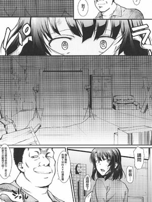 [集団暴力 (むらさき朱)] キミはボクの太陽だ 1-3+番外編(冴えない彼女の育てかた)_063