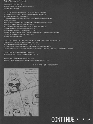 [集団暴力 (むらさき朱)] キミはボクの太陽だ 1-3+番外編(冴えない彼女の育てかた)_074
