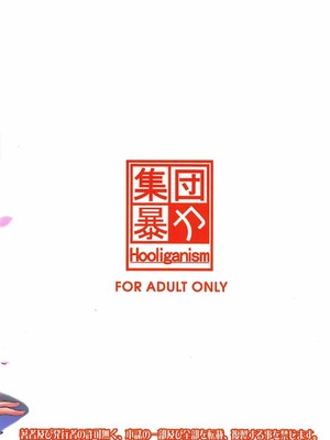[集団暴力 (むらさき朱)] キミはボクの太陽だ 1-3+番外編(冴えない彼女の育てかた)_076