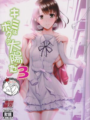 [集団暴力 (むらさき朱)] キミはボクの太陽だ 1-3+番外編(冴えない彼女の育てかた)_077