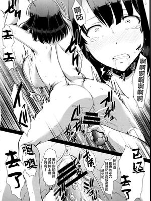 [集団暴力 (むらさき朱)] キミはボクの太陽だ 1-3+番外編(冴えない彼女の育てかた)_084