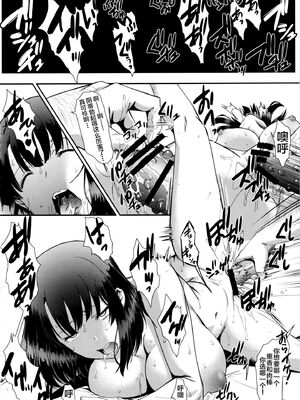 [集団暴力 (むらさき朱)] キミはボクの太陽だ 1-3+番外編(冴えない彼女の育てかた)_094