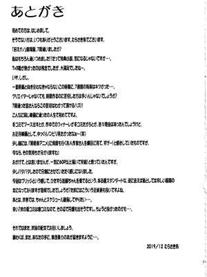 [集団暴力 (むらさき朱)] キミはボクの太陽だ 1-3+番外編(冴えない彼女の育てかた)_107